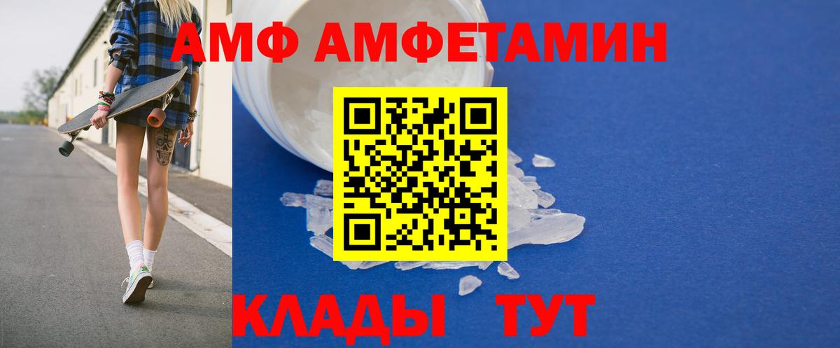 Амфетамин 98%  АМФ  Фрязино  Вход с VPN 