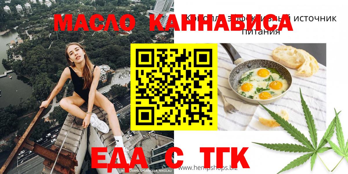Печенье с ТГК марихуана Фрязино