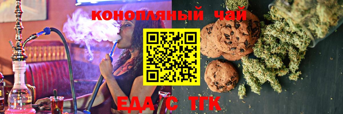 Canna-Cookies конопля  Вход с VPN  Фрязино 