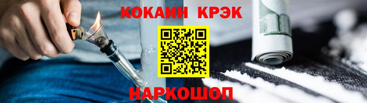 Кокаин 97% Фрязино