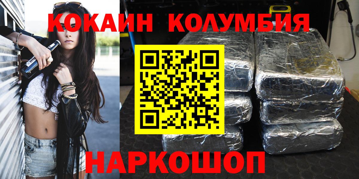 COCAIN 99%  Вход с VPN  КОКАИН Перу  Фрязино 