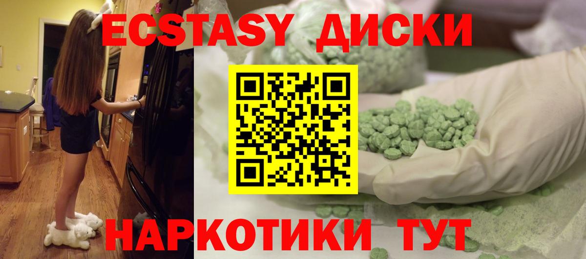Экстази 280мг  Вход с VPN  Ecstasy  shop Telegram  Фрязино  Экстази Punisher 