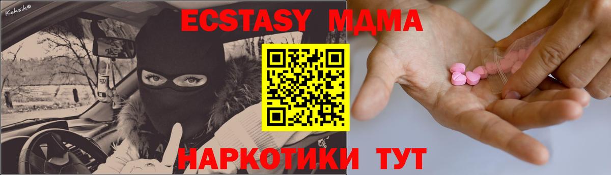 Ecstasy 280 MDMA Фрязино