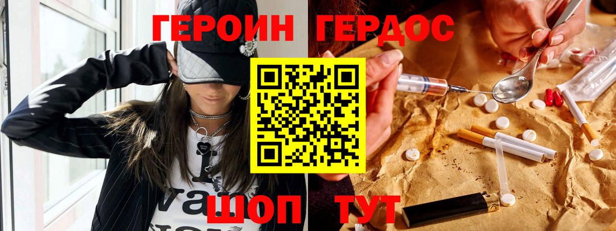Фрязино  Героин афганец  Вход с VPN 