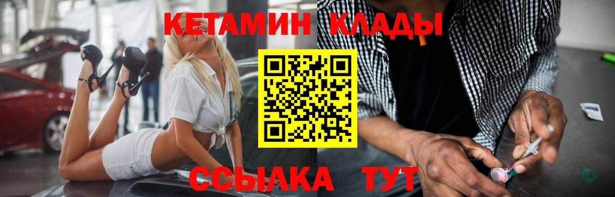 Кетамин ketamine  Вход с VPN  Фрязино  КЕТАМИН VHQ 