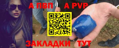 альфа пвп Конаково