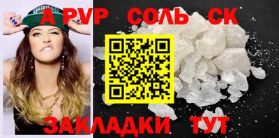 альфа пвп Конаково