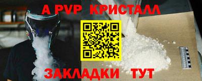 альфа пвп Конаково