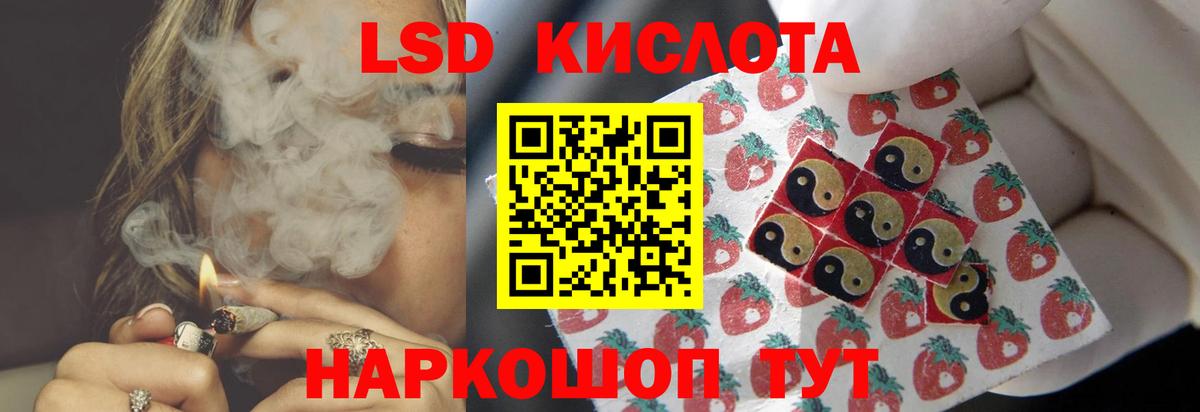 Лсд 25 экстази кислота  ЛСД экстази ecstasy  Фрязино  Вход с VPN 