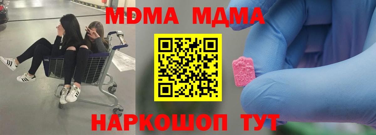 MDMA кристаллы  Вход с VPN  МДМА crystal  Фрязино 