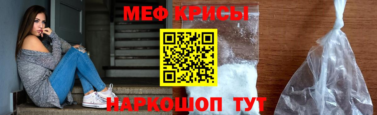 Меф Фрязино