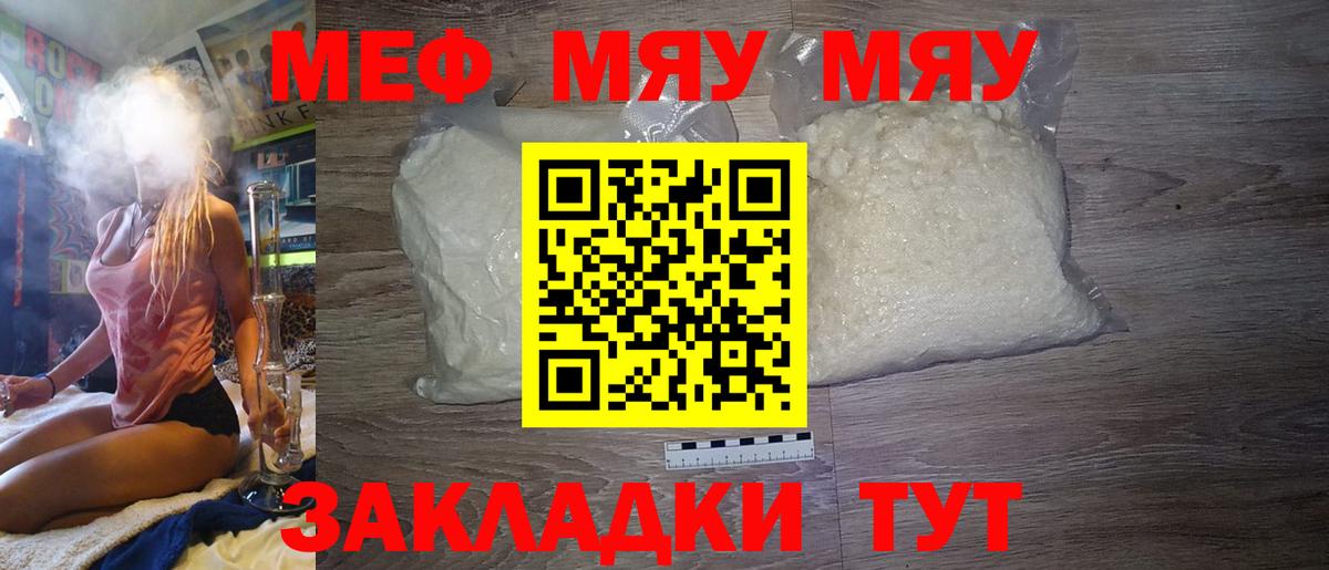 Мефедрон кристаллы  Мефедрон mephedrone  Меф  купить   Фрязино  МЯУ-МЯУ  Вход с VPN 