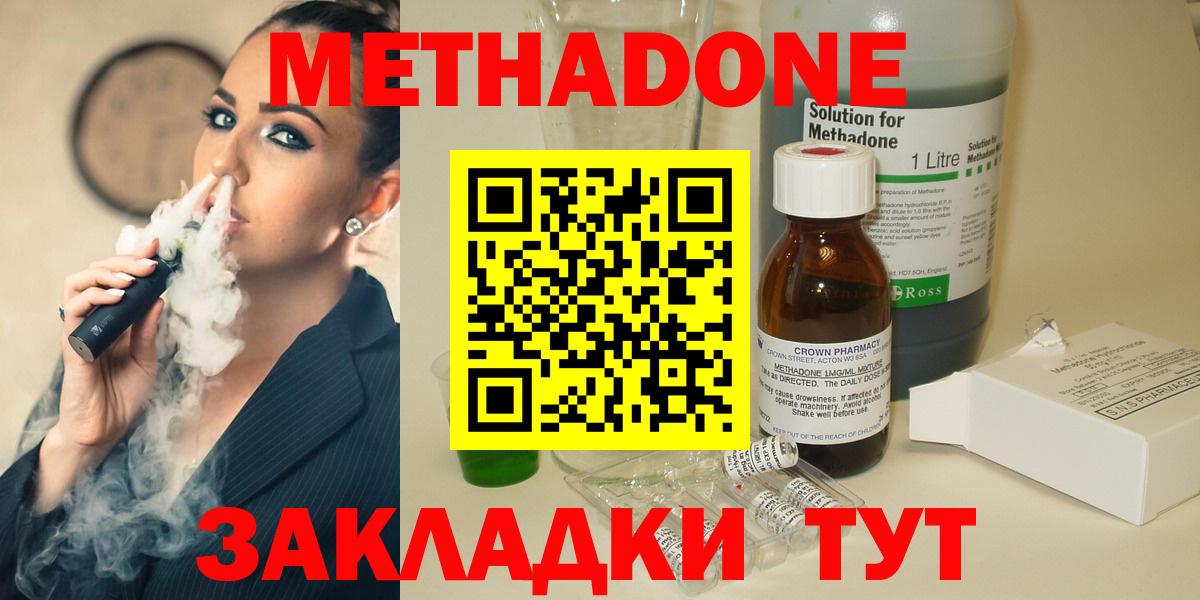 Метадон кристалл  МЕГА как войти  Метадон кристалл  Фрязино  Вход с VPN 