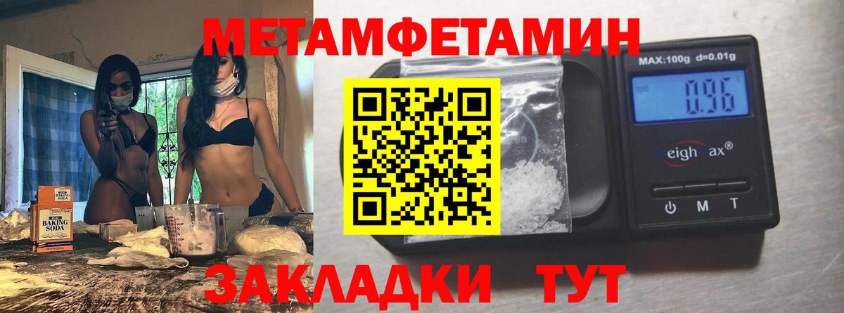 Метамфетамин Methamphetamine Фрязино