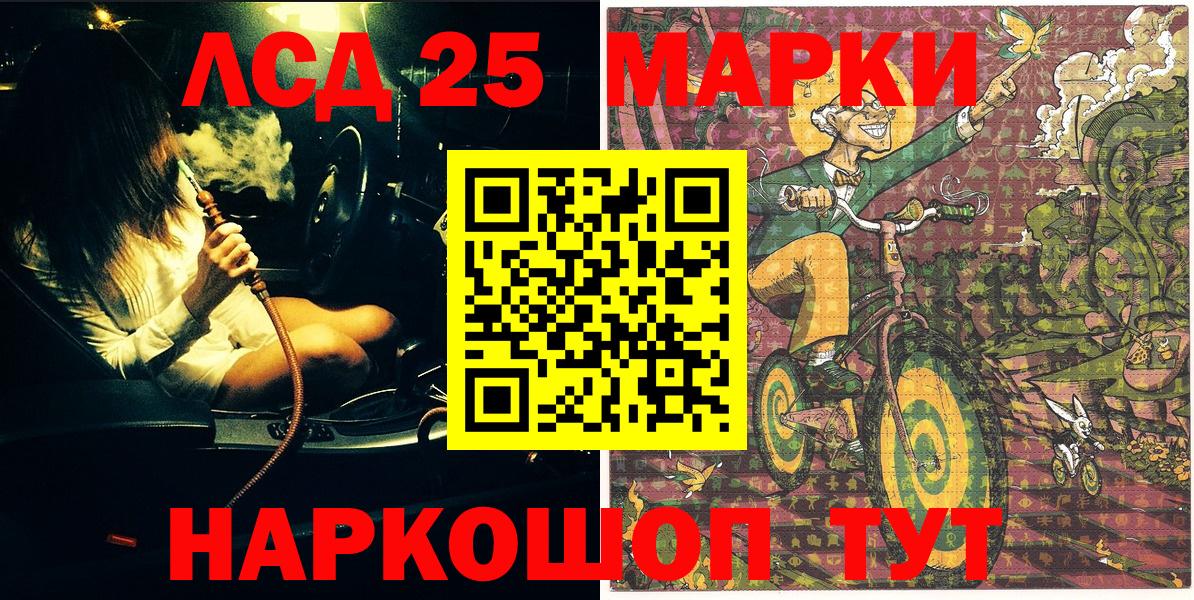 Марки 25I-NBOMe  Вход с VPN  Фрязино  Марки N-bome 1,8мг 