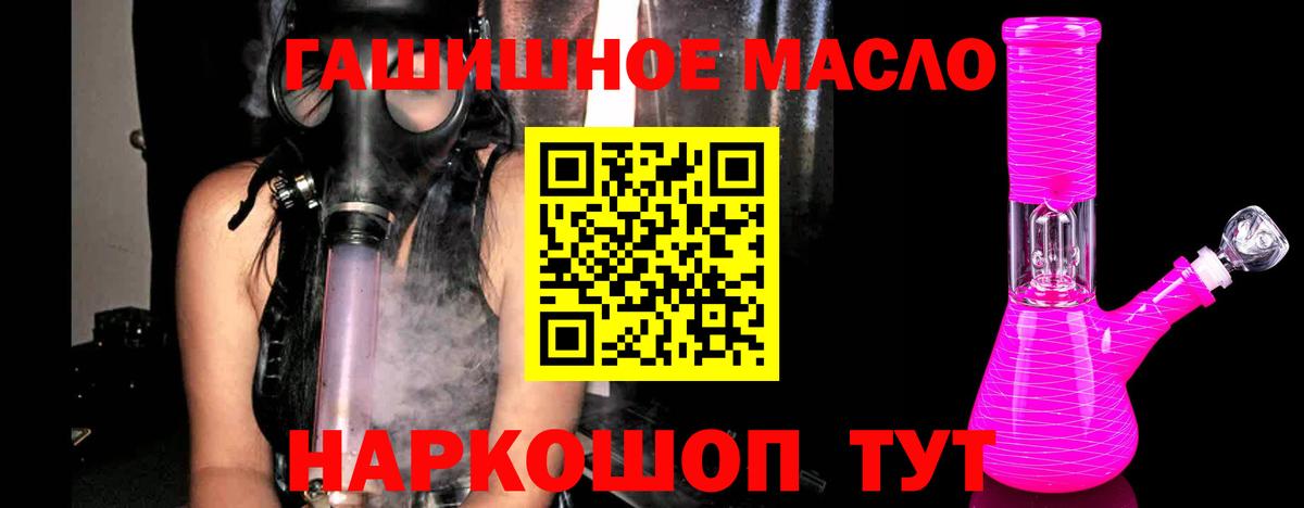 ТГК концентрат Фрязино